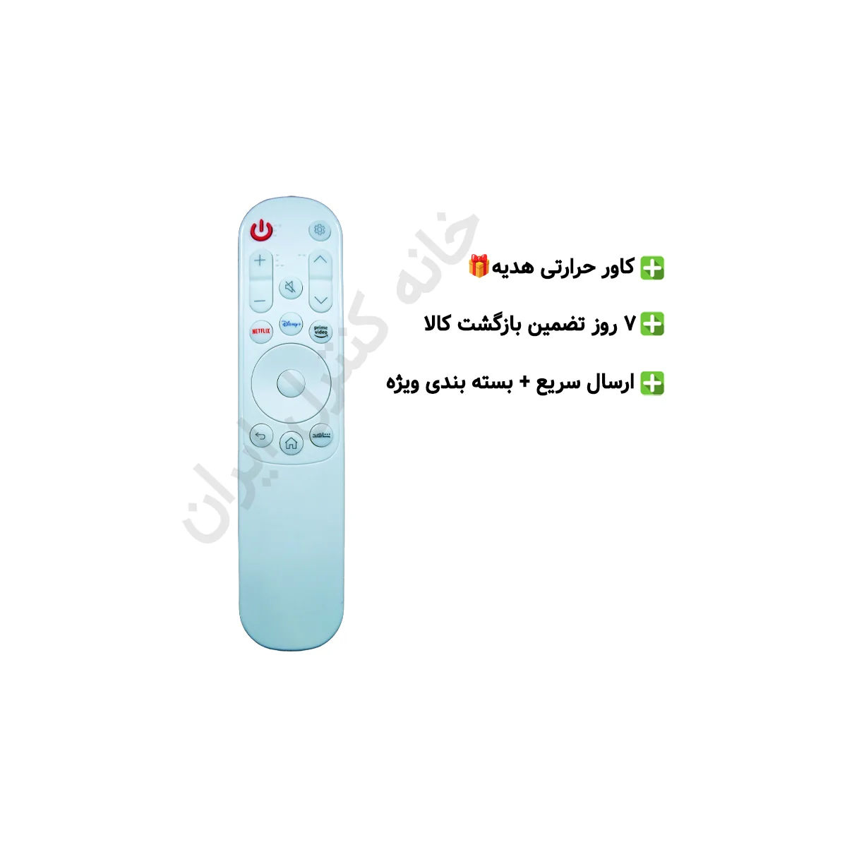 تصویر ریموت کنترل تلویزیون ال ای دی هوشمند ال جی LG (سفید)