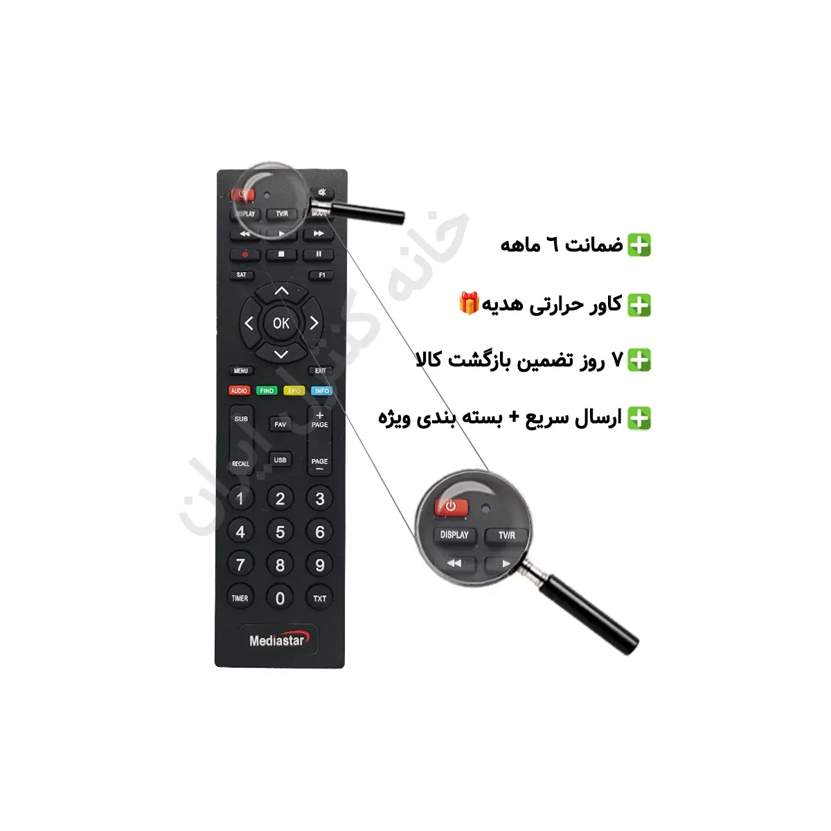 تصویر ریموت کنترل مدیا استار چراغ دار MEDIASTAR