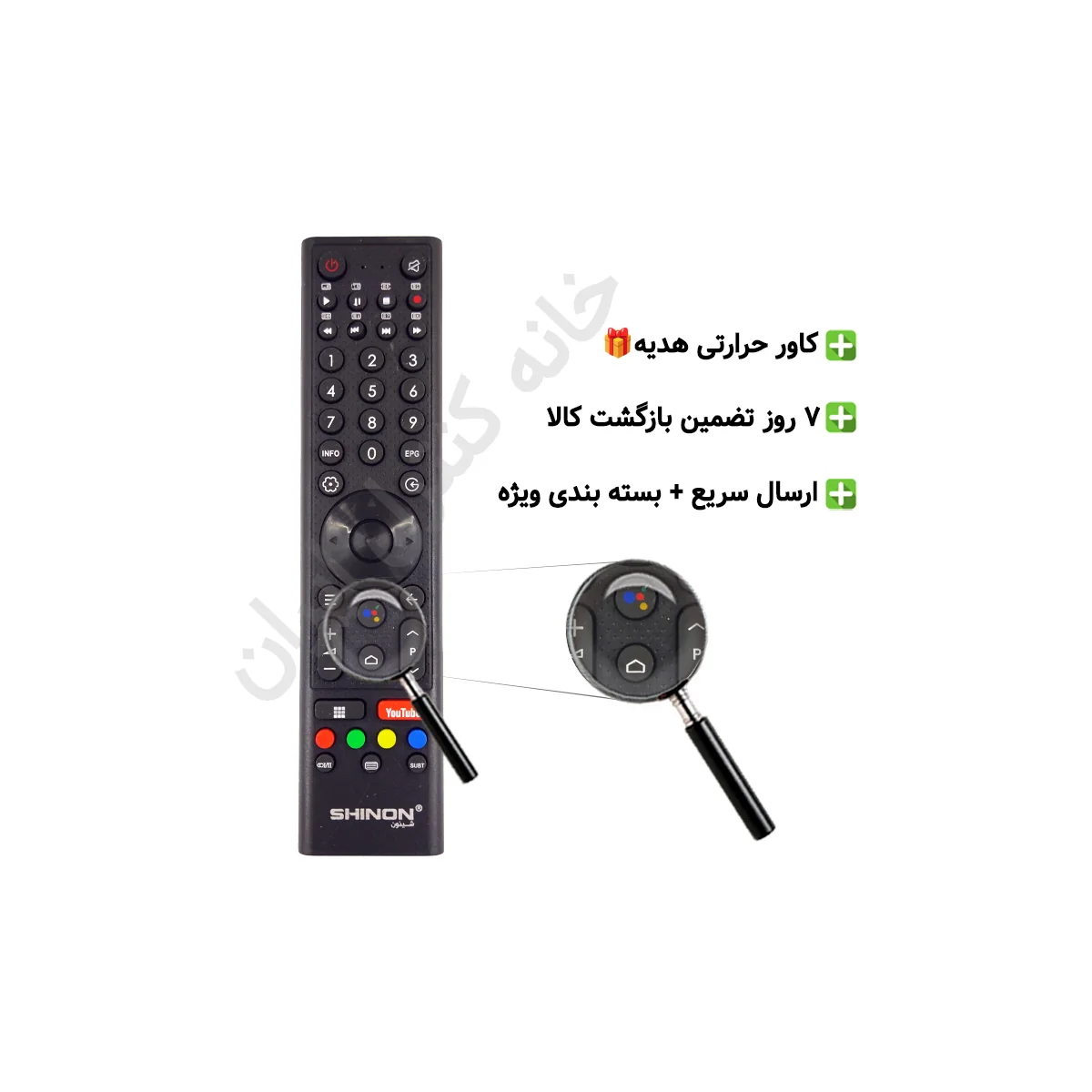 تصویر ریموت کنترل تلویزیون ال ای دی هوشمند شینون Shinon