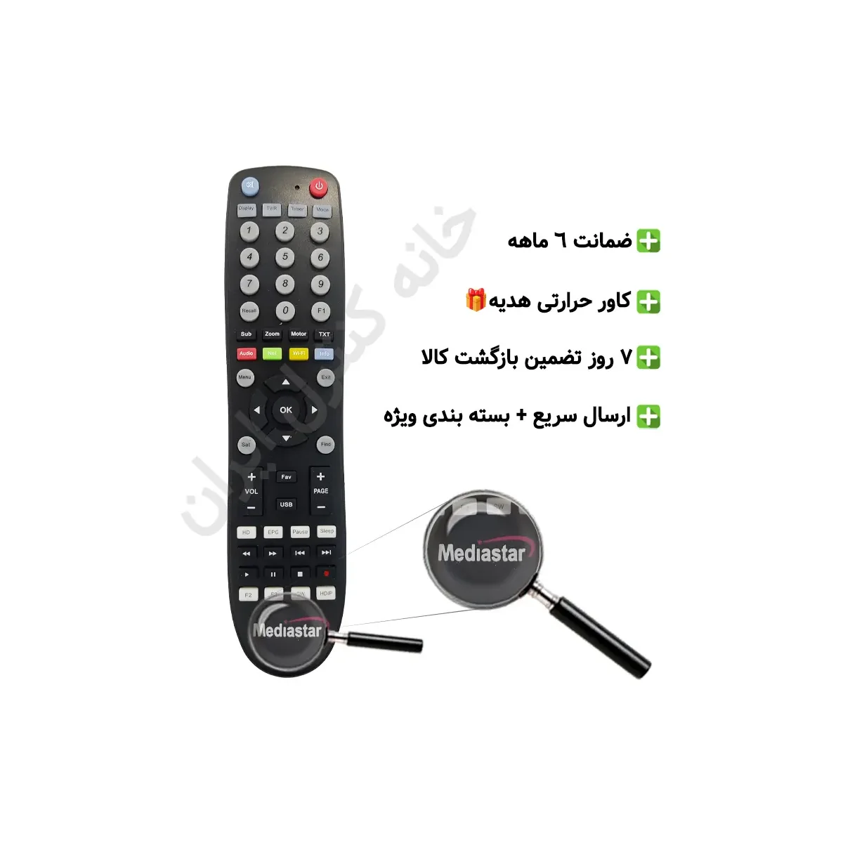 تصویر ریموت کنترل رسیور مدیا استار Mediastar ته گرد مارک دار