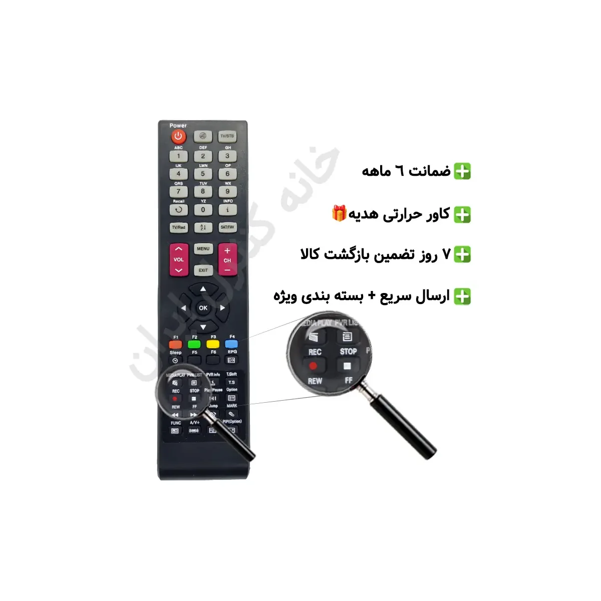 تصویر ریموت کنترل ماهواره آی کلاس ICLASS مدل Sun4