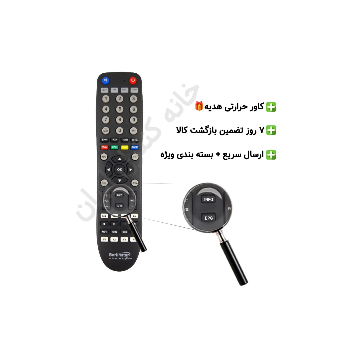 تصویر ریموت کنترل برلین استار Berlinstar