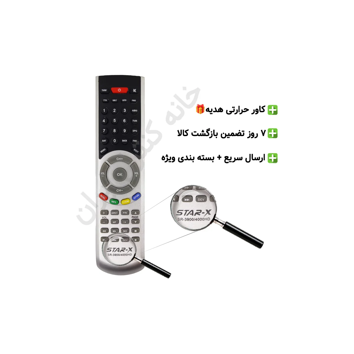 تصویر ریموت کنترل تلویزیون ال ای دی استارایکس Star-X مدل SR-3900/4000HD
